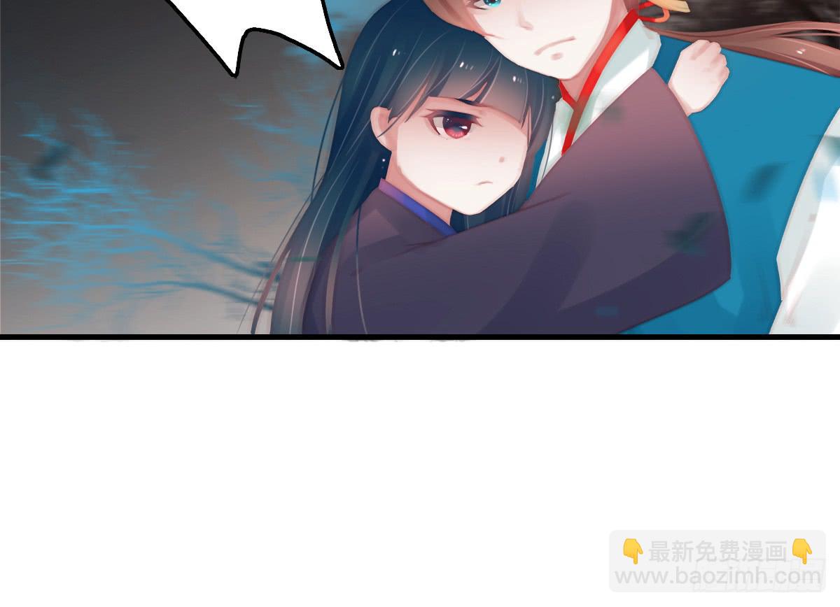 相思骨5(1/2)-第32话