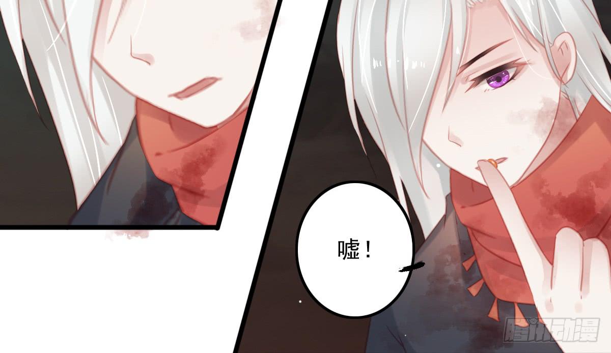 相思骨5(1/2)-第32话