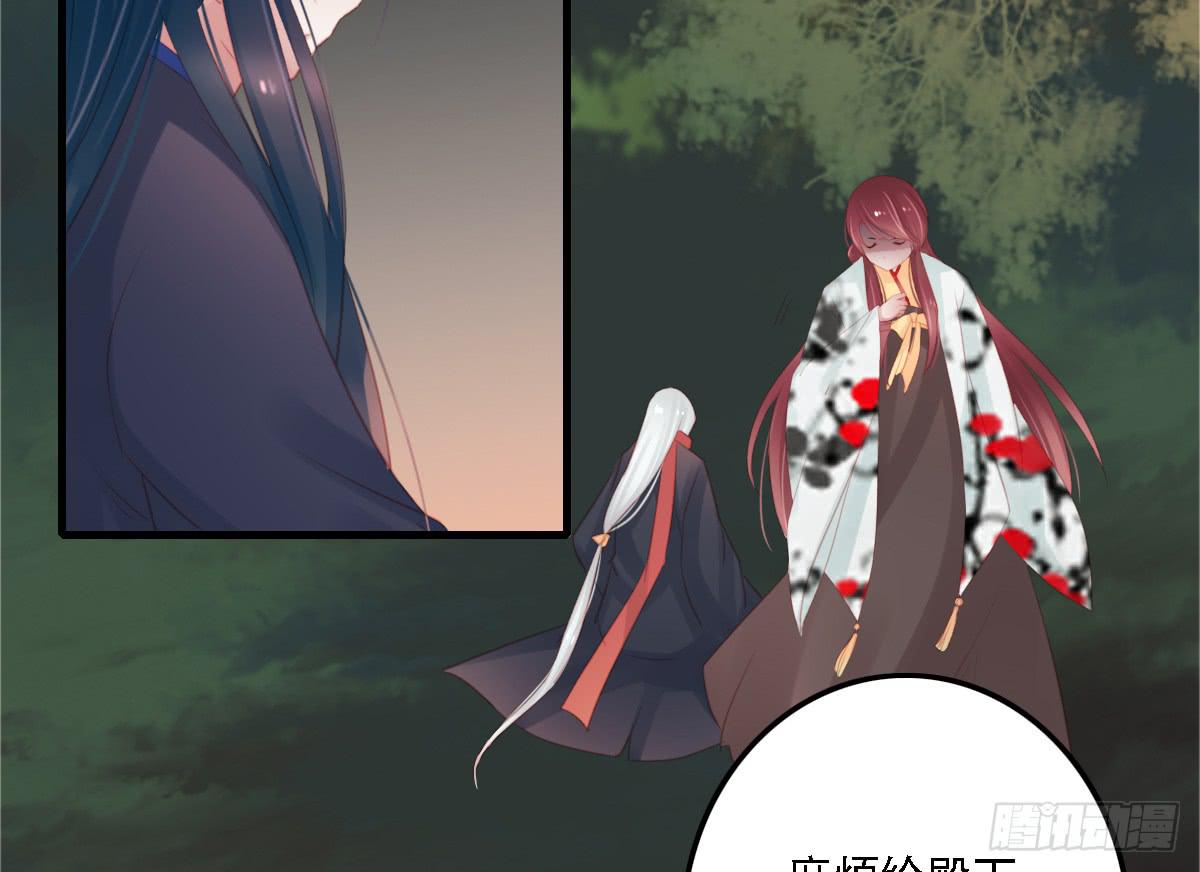 相思骨7(1/2)-第34话