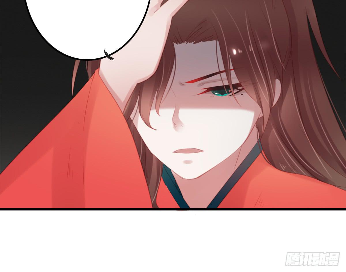 相思骨7(1/2)-第34话