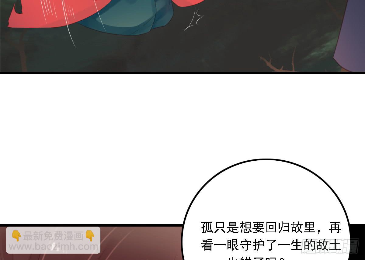 相思骨7(1/2)-第34话