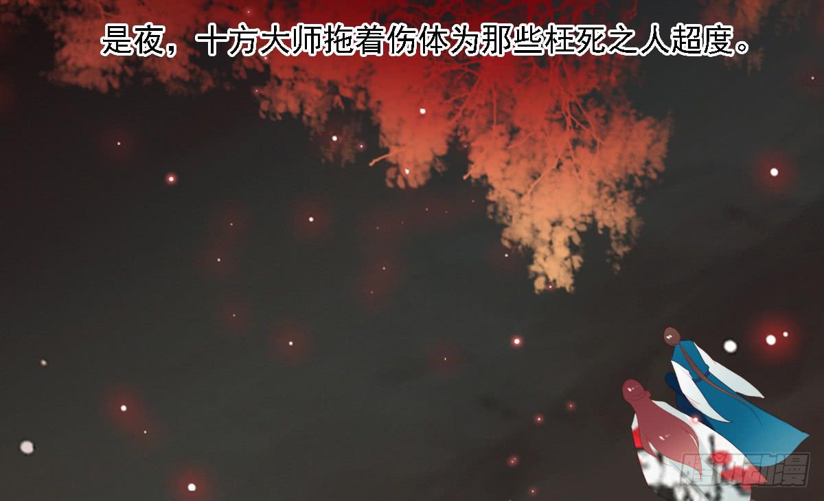 相思骨7(1/2)-第34话