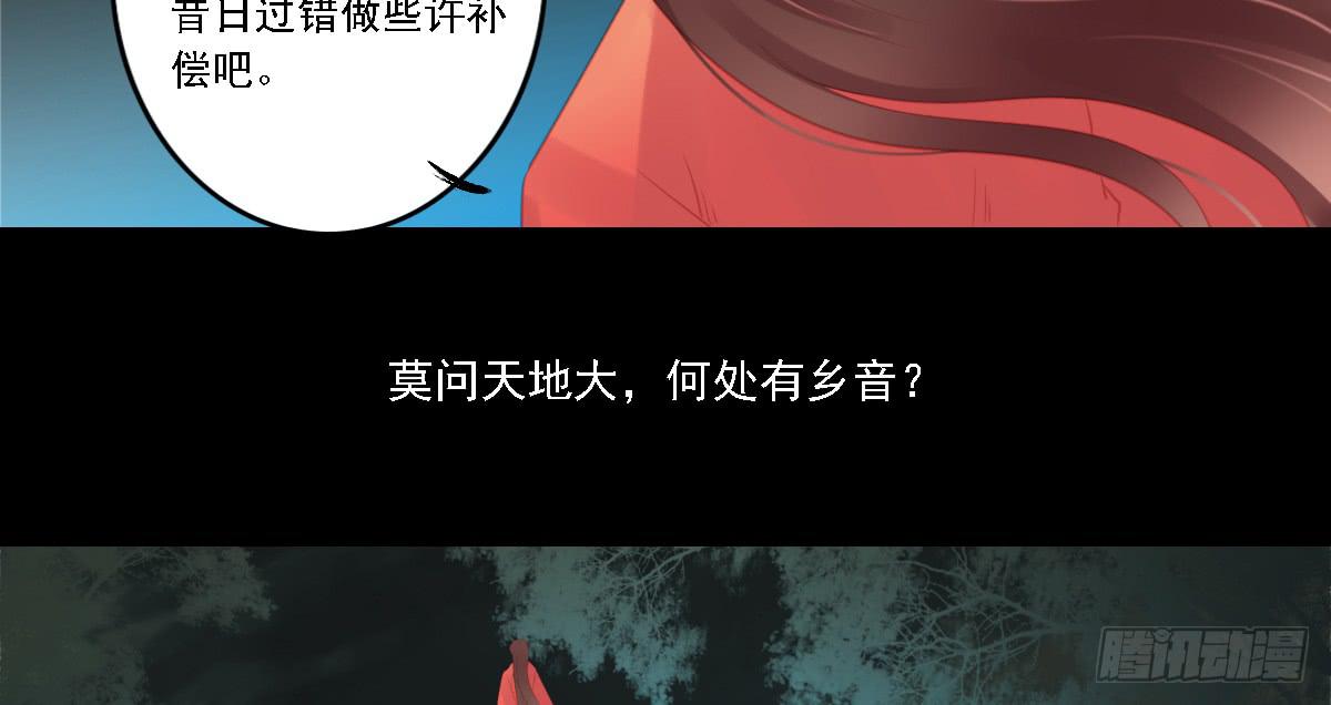 引龍調 - 相思骨7(1/2) - 4