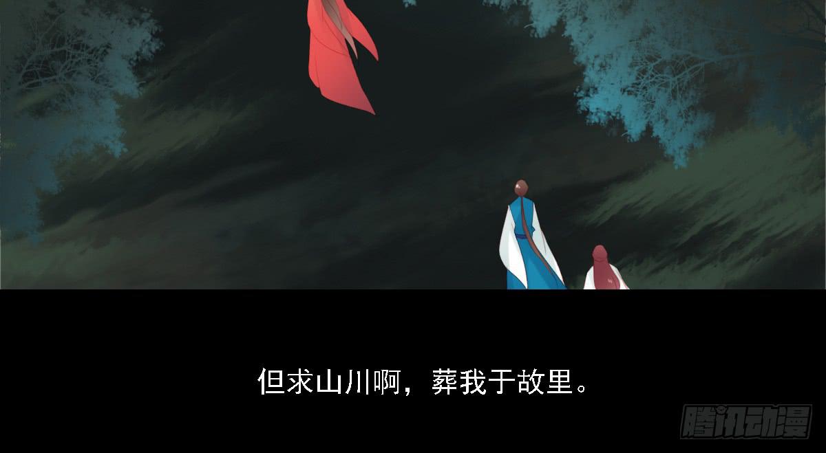 相思骨7(1/2)-第34话