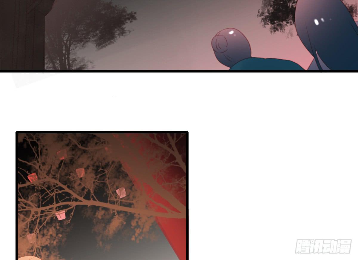 相思骨7(1/2)-第34话