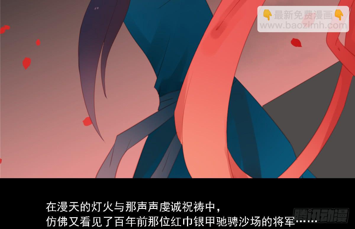 相思骨7(1/2)-第34话