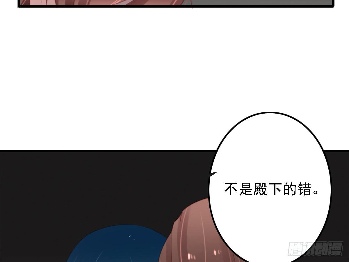 引龍調 - 相思骨7(1/2) - 6