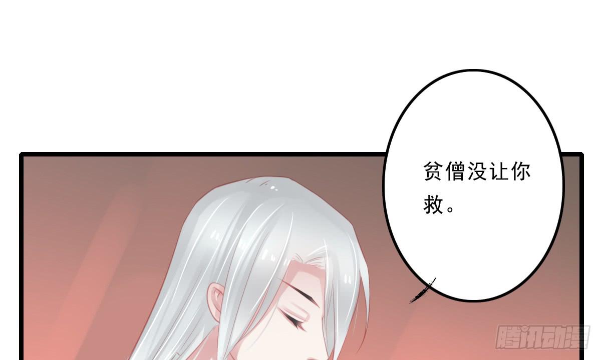 引龍調 - 不語寺2(1/2) - 4