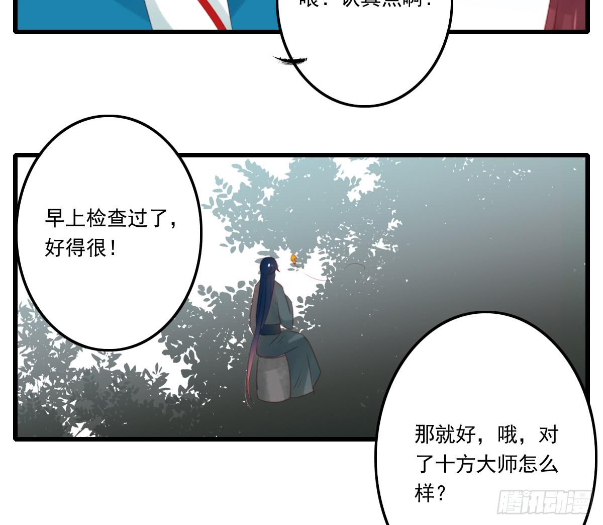 引龍調 - 不語寺2(1/2) - 8