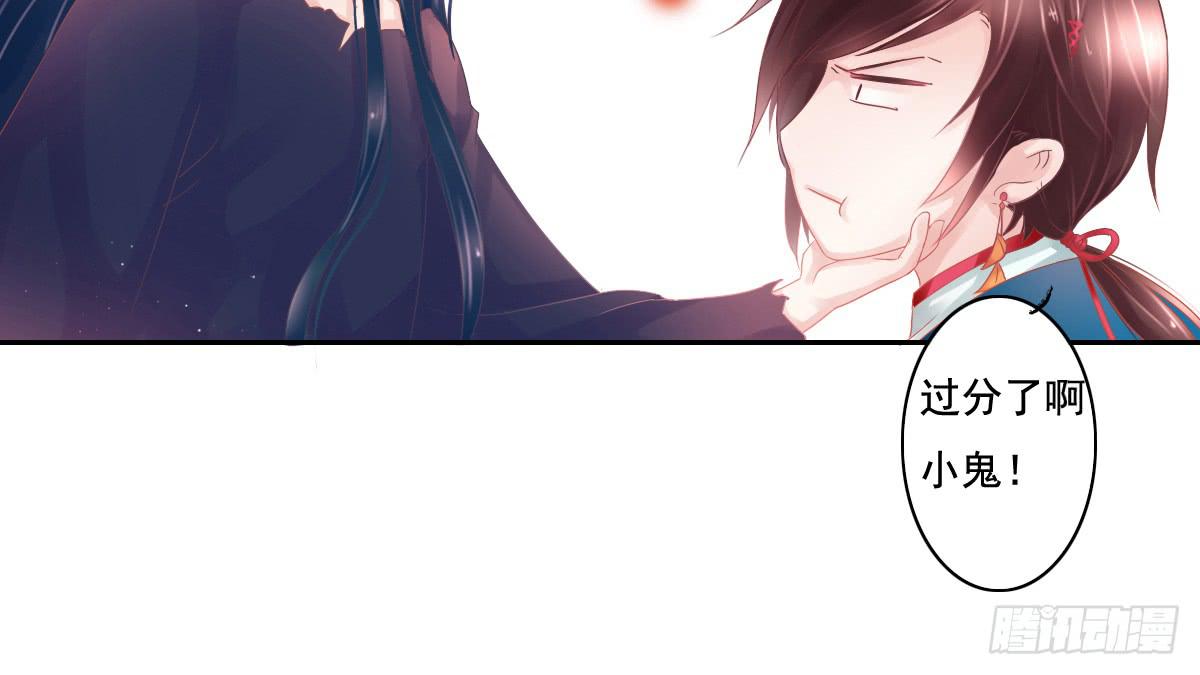 鬼娶4(1/2)-第6话