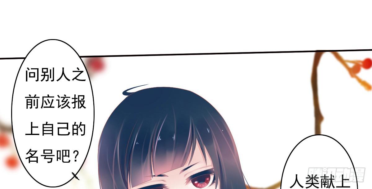 鬼娶4(1/2)-第6话