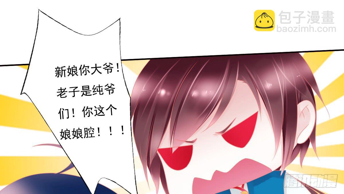 鬼娶4(1/2)-第6话