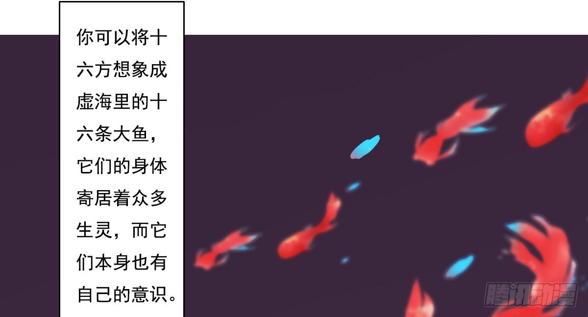 引龍調 - 鬼娶4(1/2) - 6