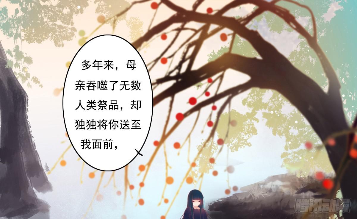 鬼娶4(1/2)-第6话