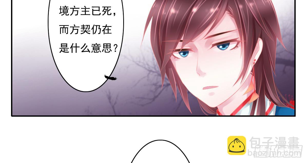 鬼娶4(1/2)-第6话