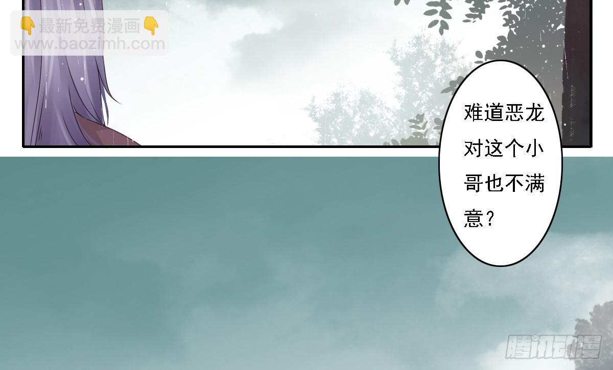 鬼娶6(1/2)-第8话