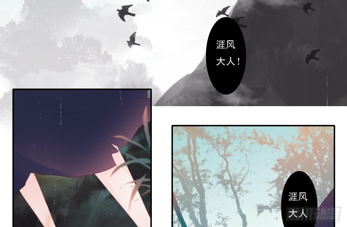 鬼娶6(1/2)-第8话