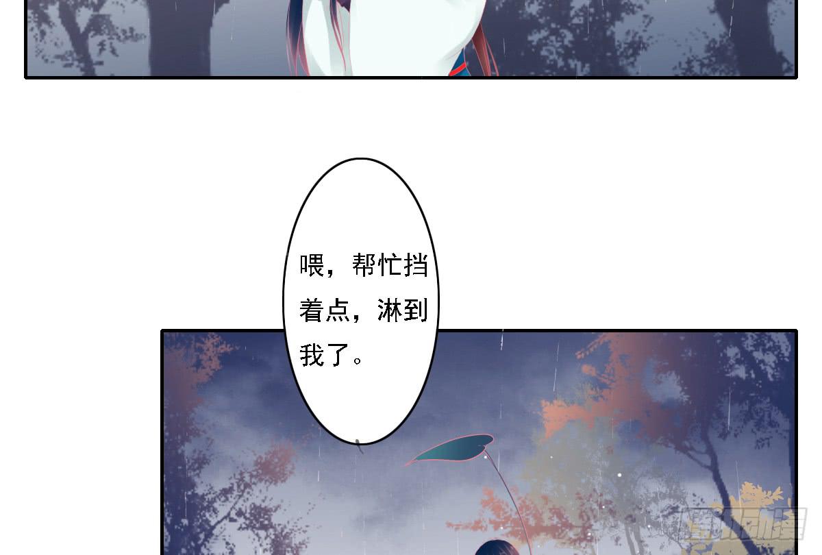 引龍調 - 鬼娶6(2/2) - 4