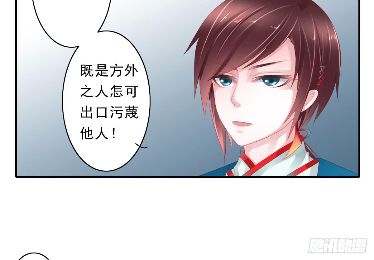 情人面2(1/2)-第10话