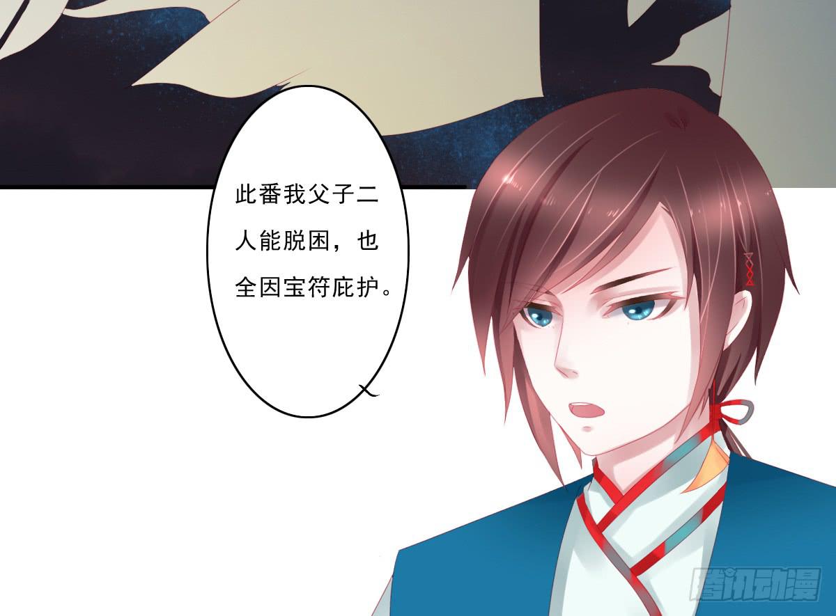 情人面2(1/2)-第10话