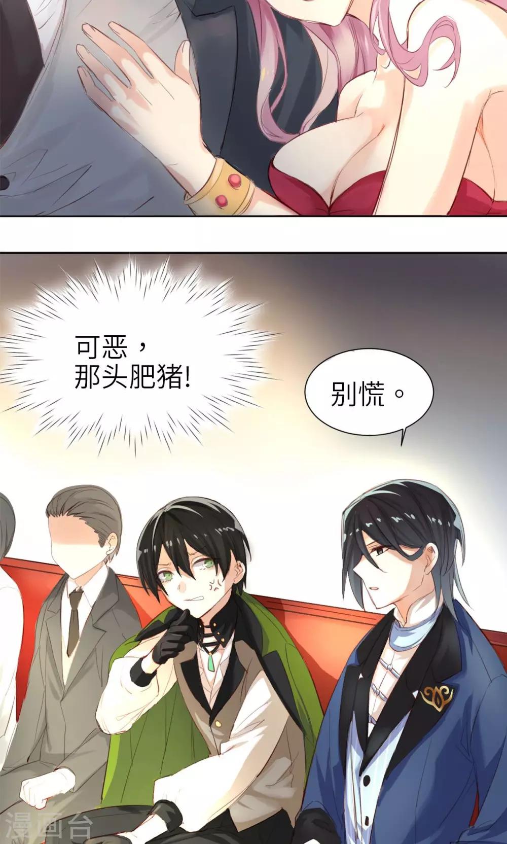 第2话 黑市竞拍-第2话