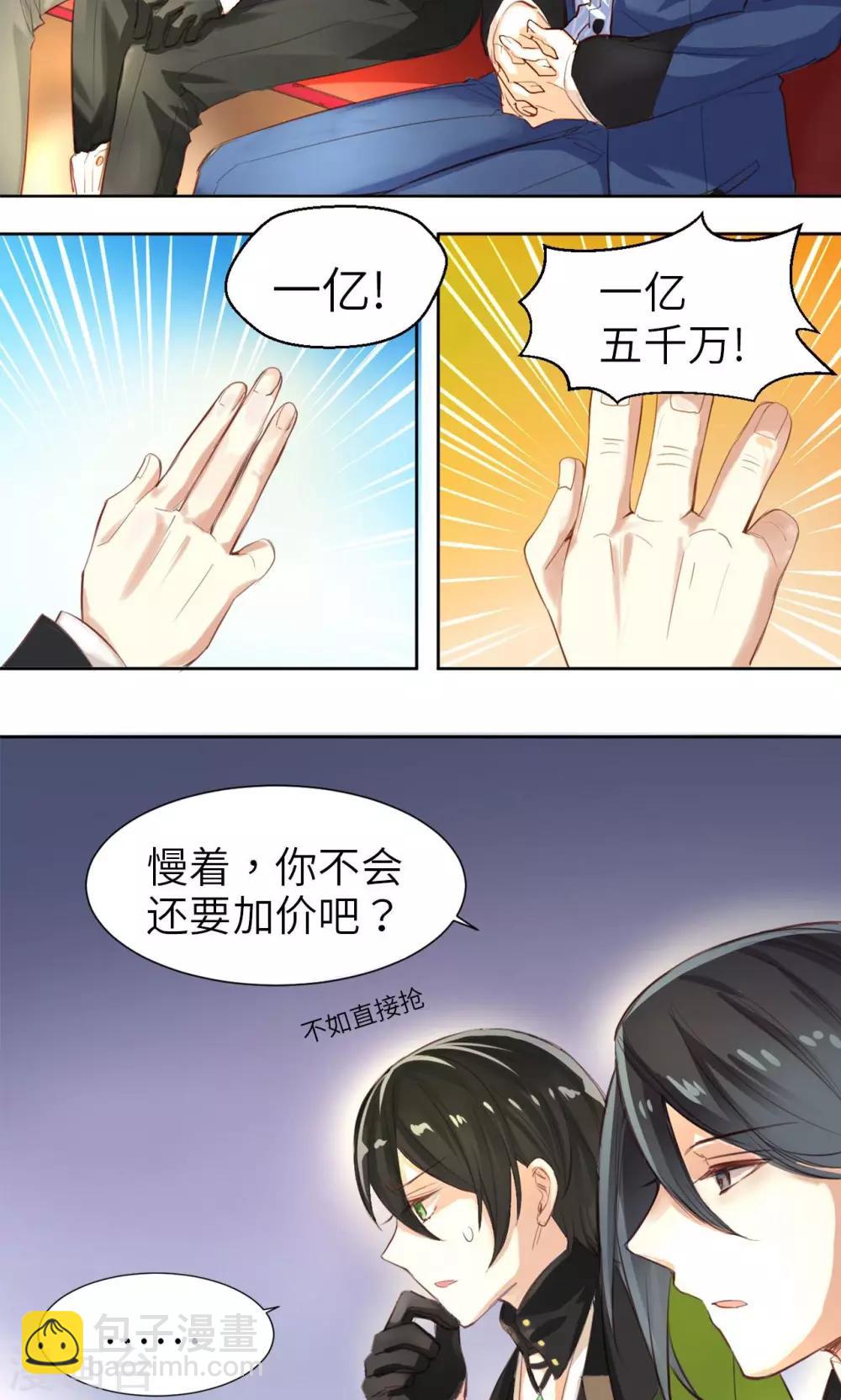 第2话 黑市竞拍-第2话