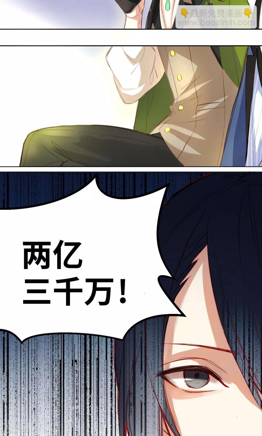 第2话 黑市竞拍-第2话