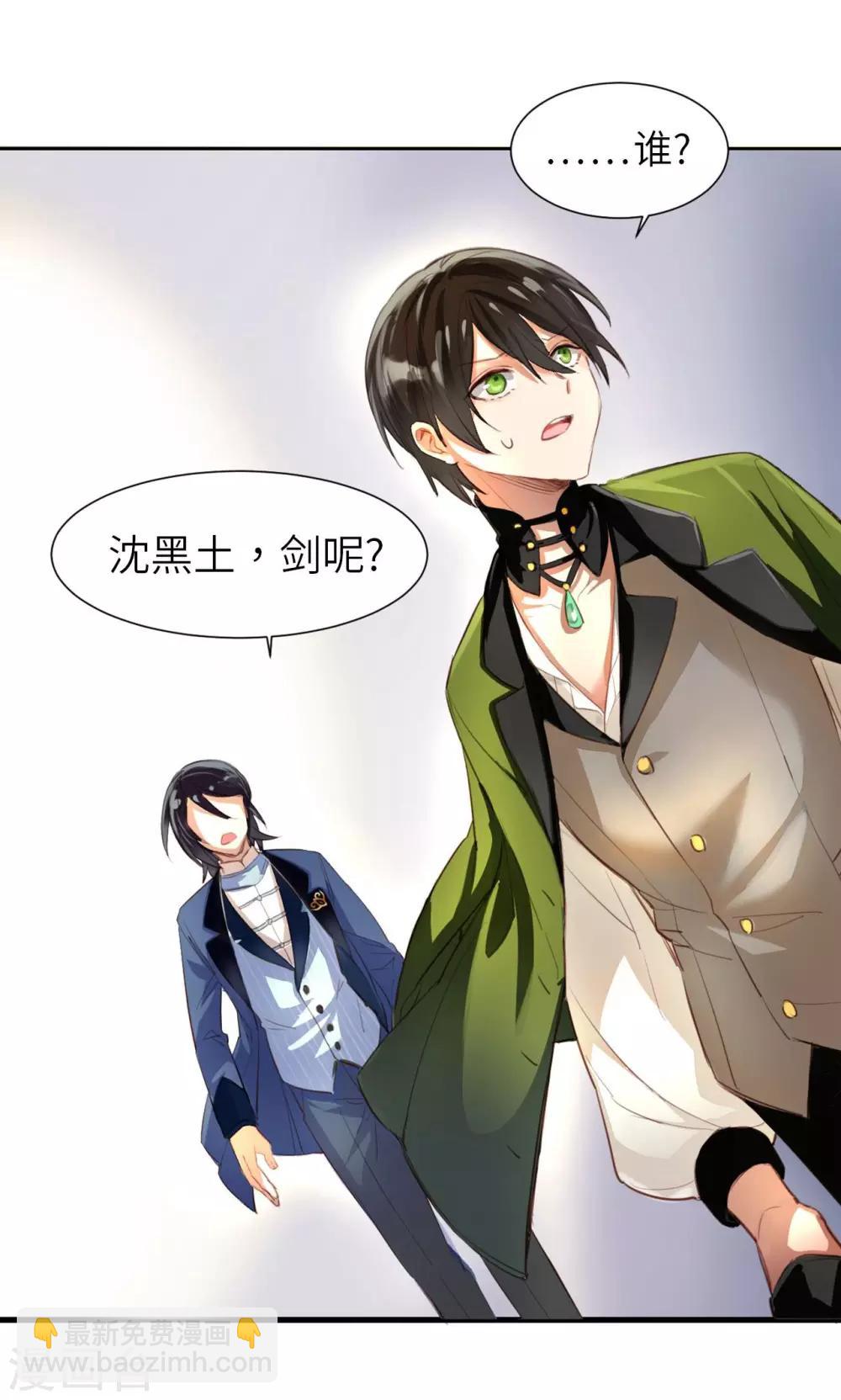 第2话 黑市竞拍-第2话