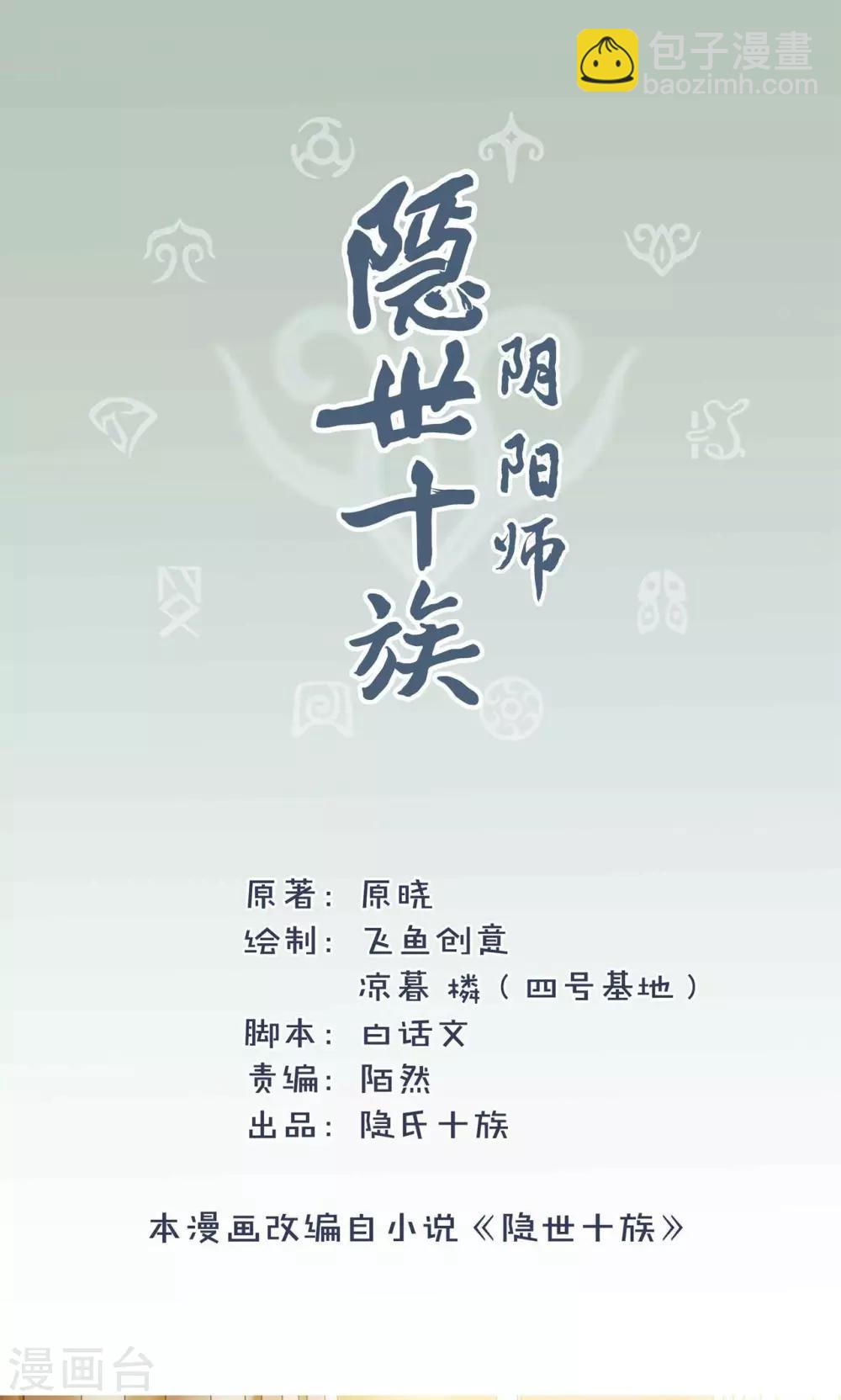 第2话 黑市竞拍-第2话