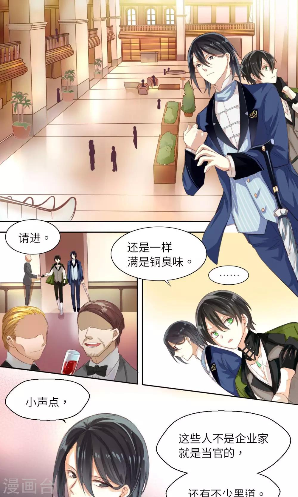 第2话 黑市竞拍-第2话