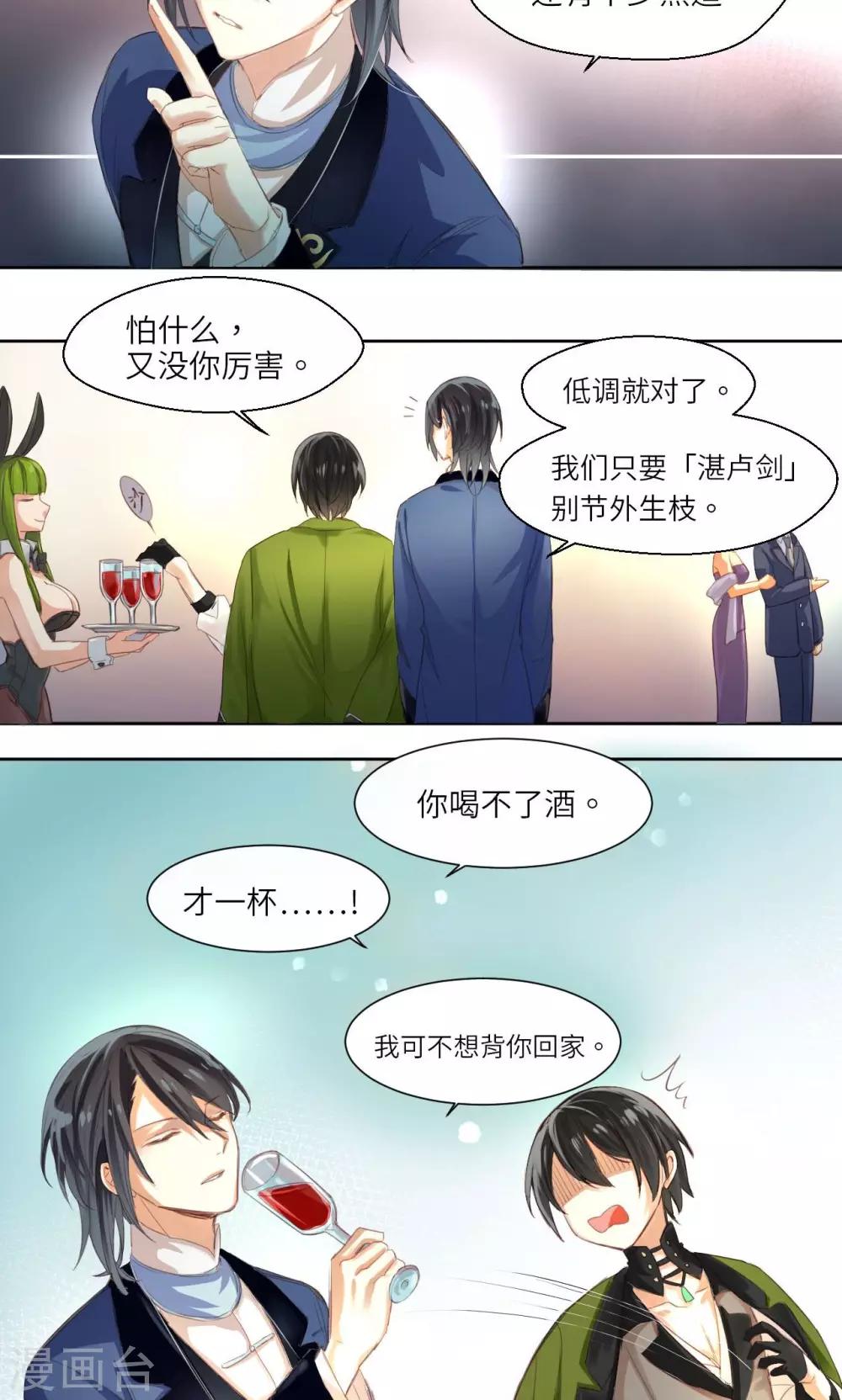 第2话 黑市竞拍-第2话