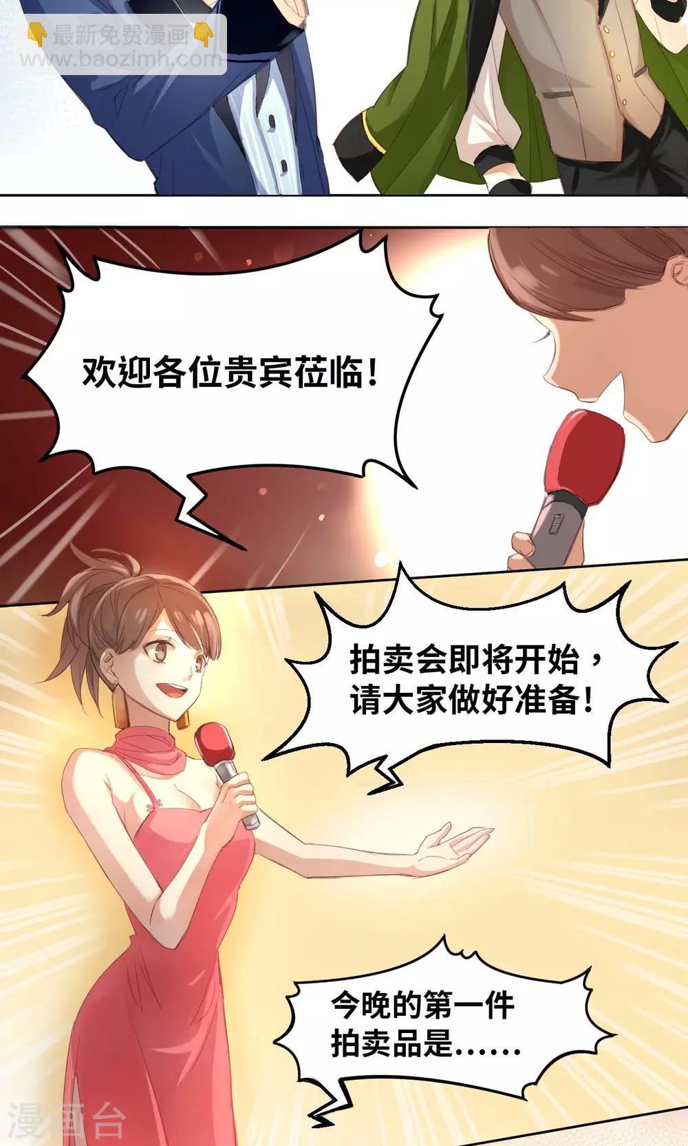 第2话 黑市竞拍-第2话