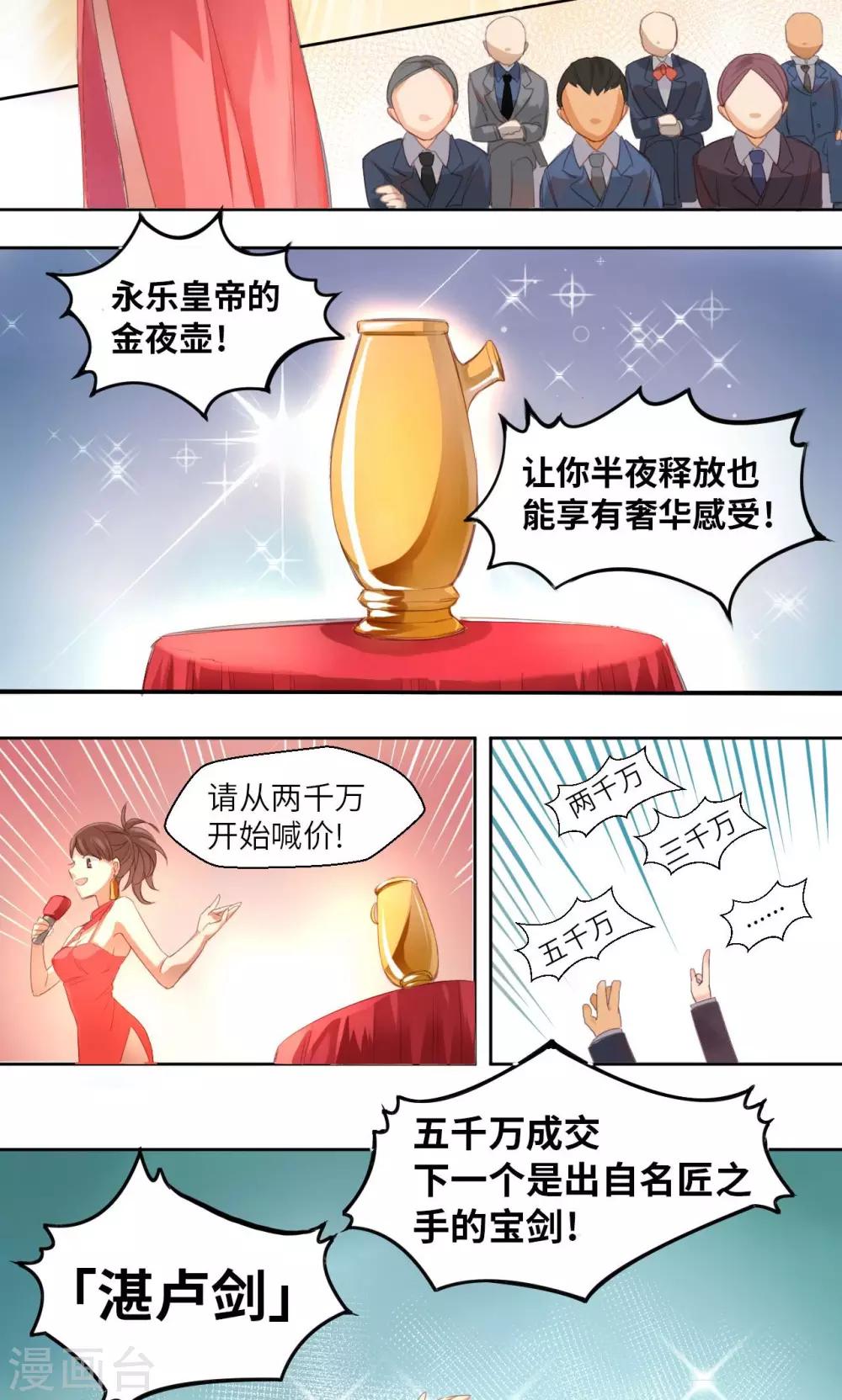 第2话 黑市竞拍-第2话