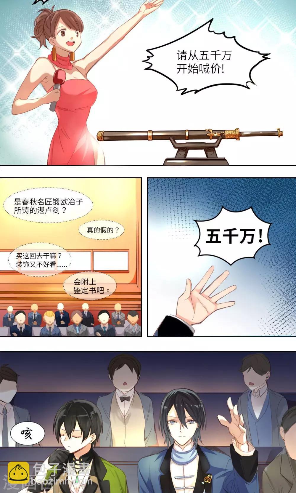 第2话 黑市竞拍-第2话