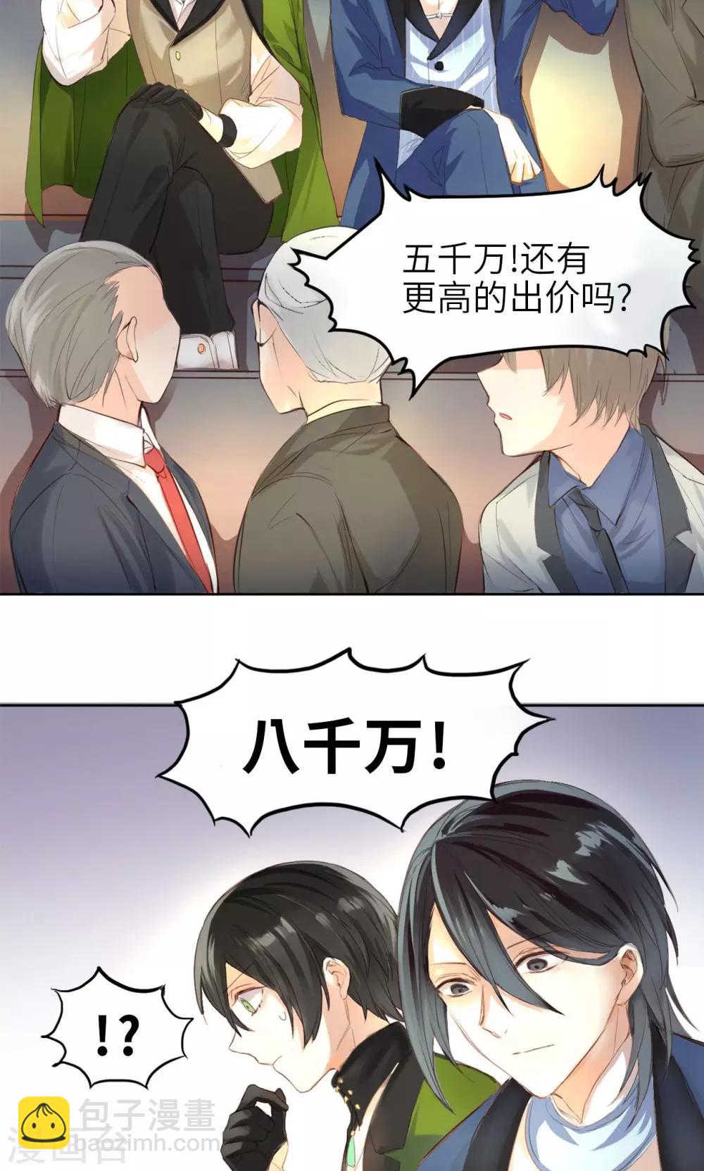 第2话 黑市竞拍-第2话