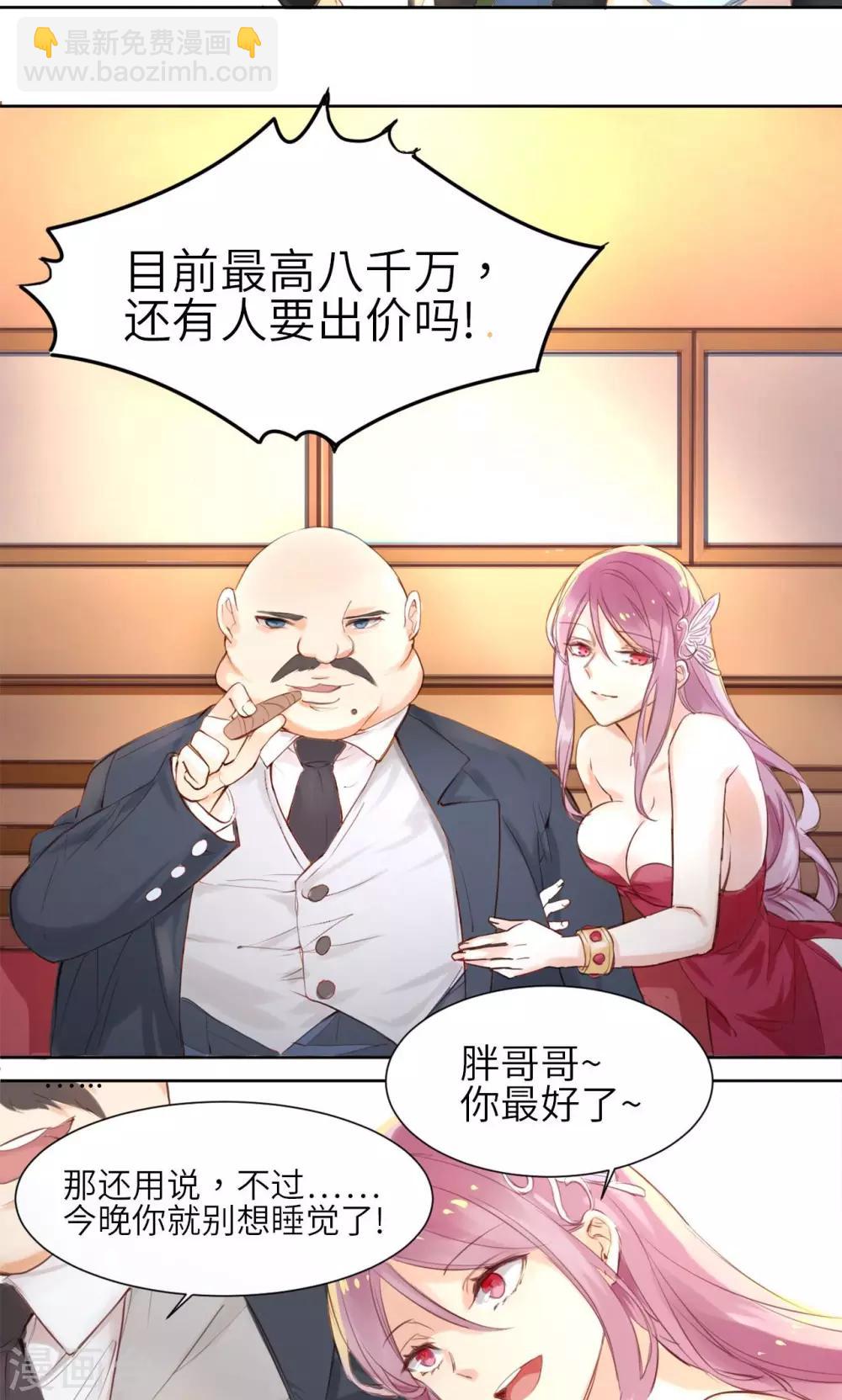 第2话 黑市竞拍-第2话