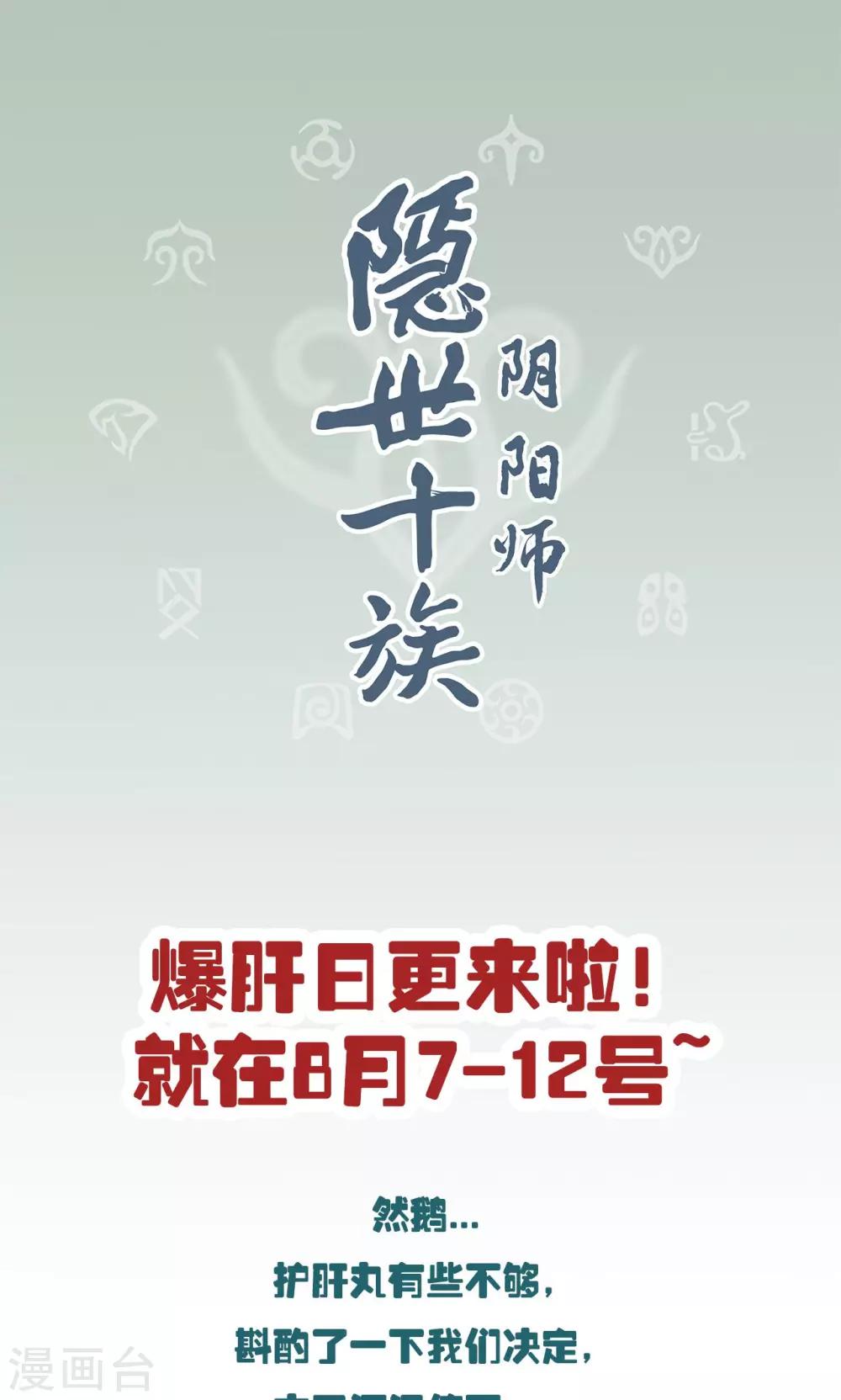 停更公告-第14话