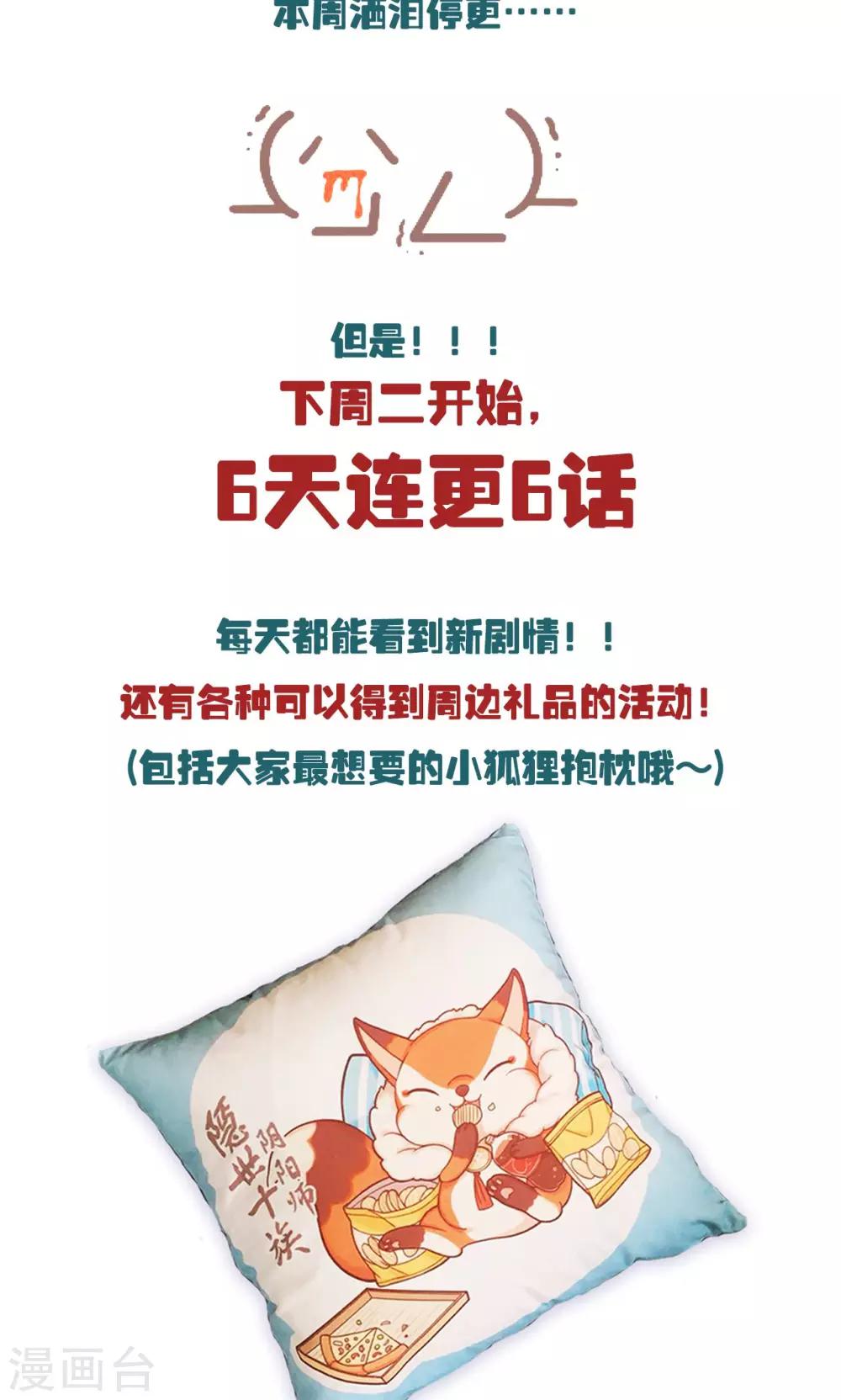 停更公告-第14话