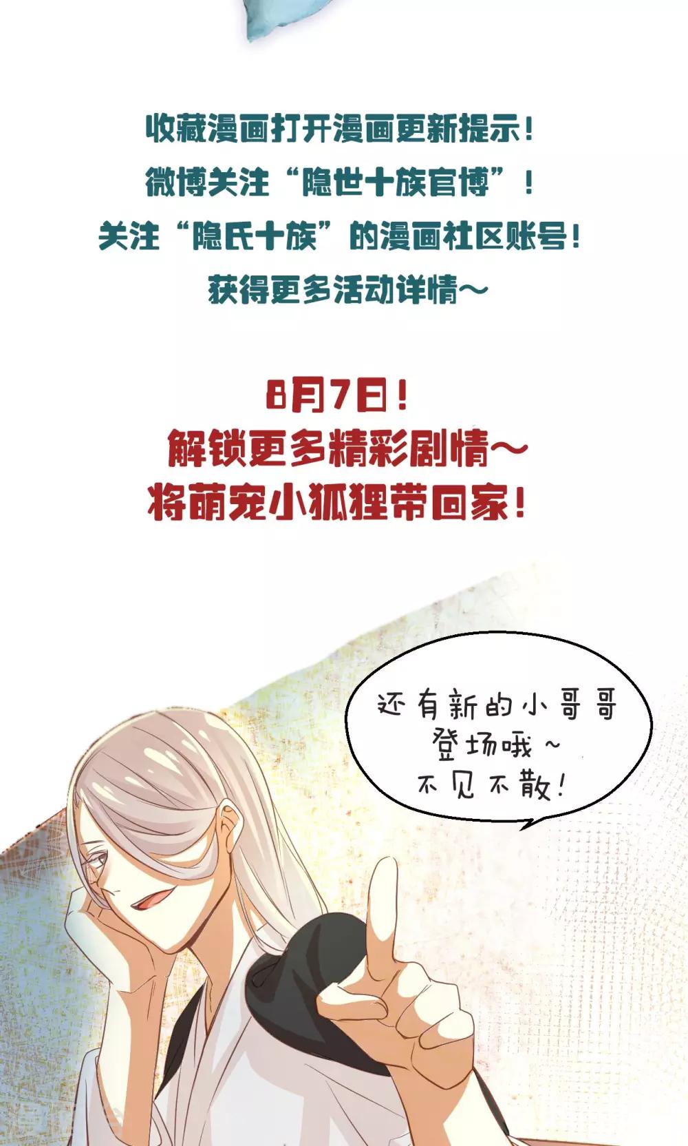 停更公告-第14话