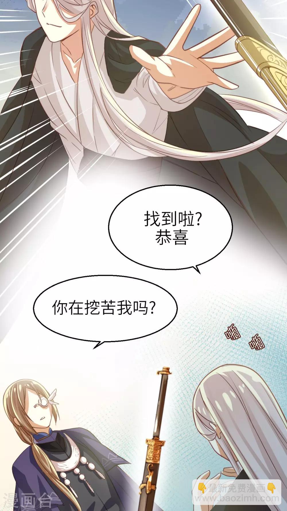 第15话 湛卢剑-第16话