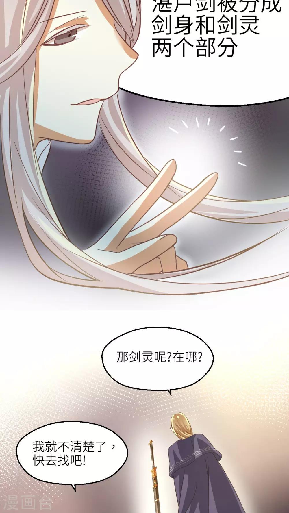 第15话 湛卢剑-第16话