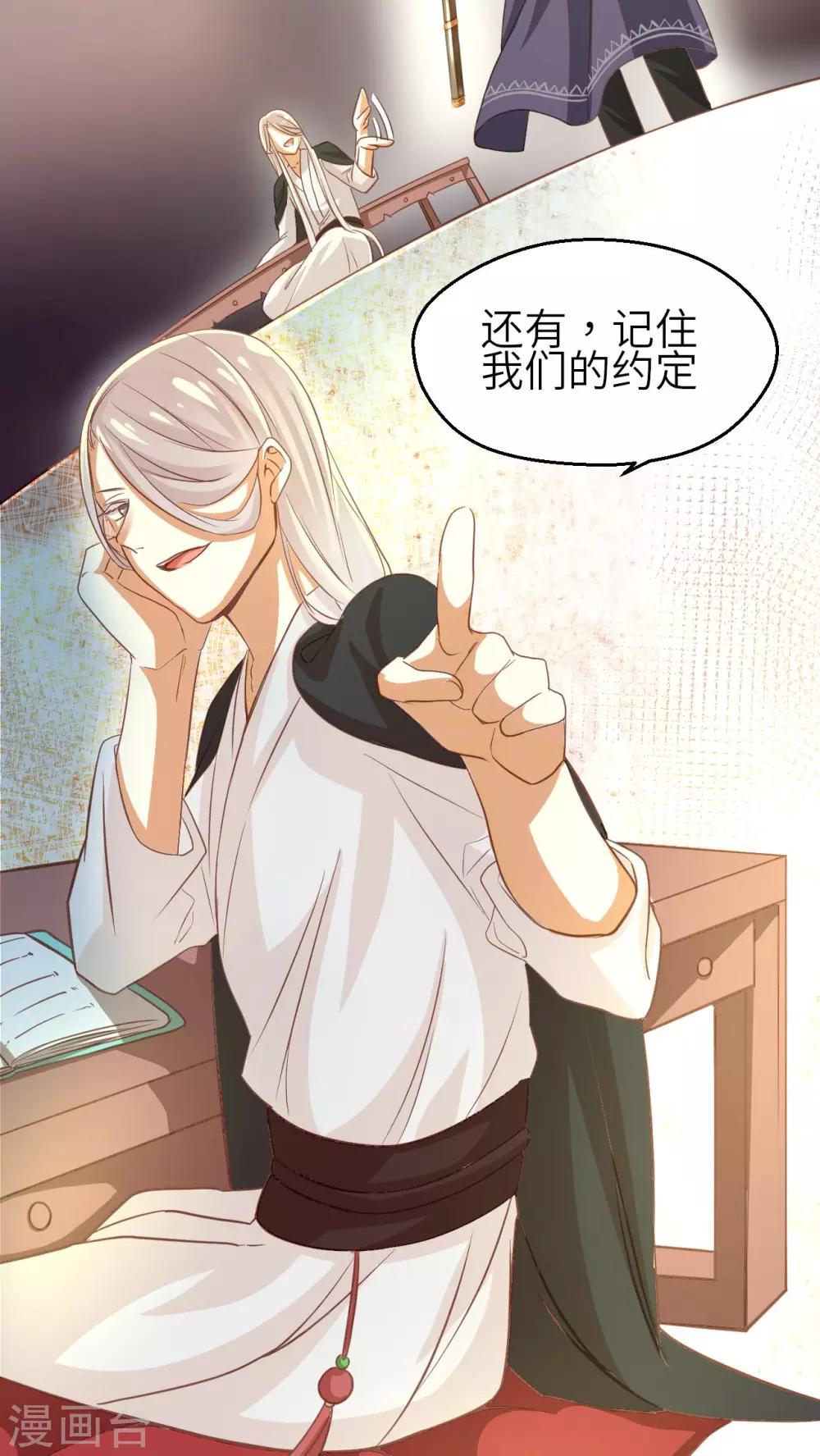 第15话 湛卢剑-第16话