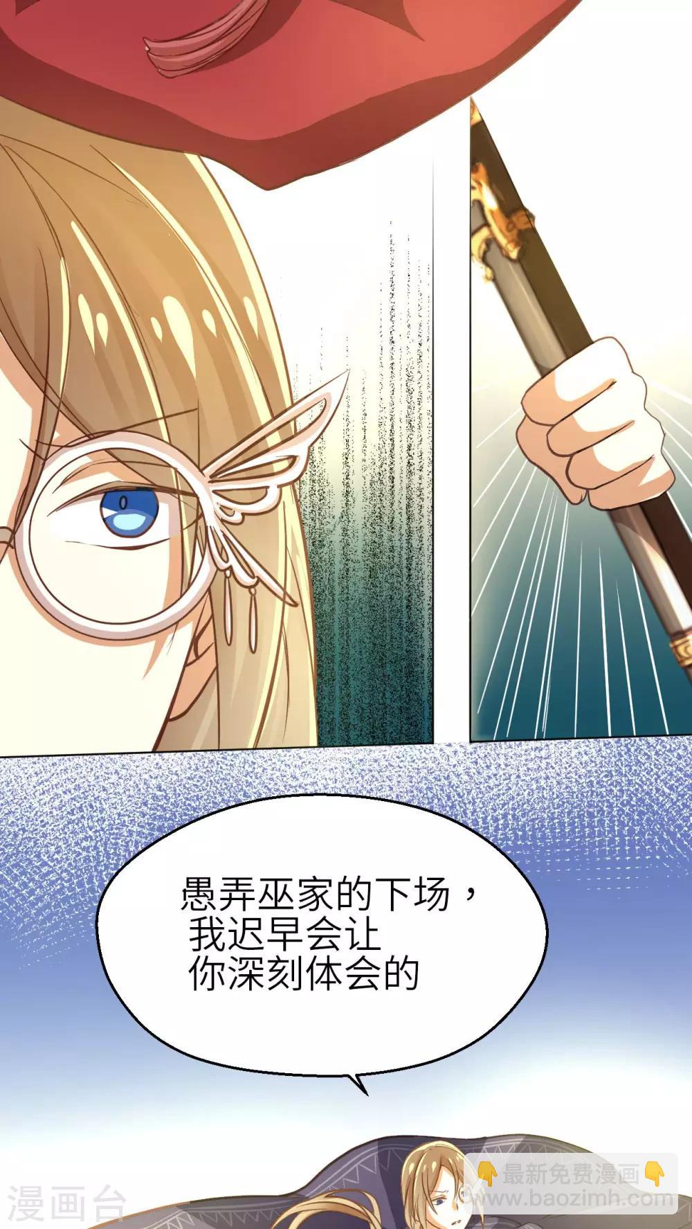 第15话 湛卢剑-第16话