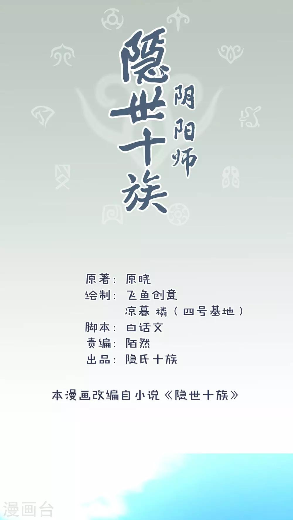 第15话 湛卢剑-第16话