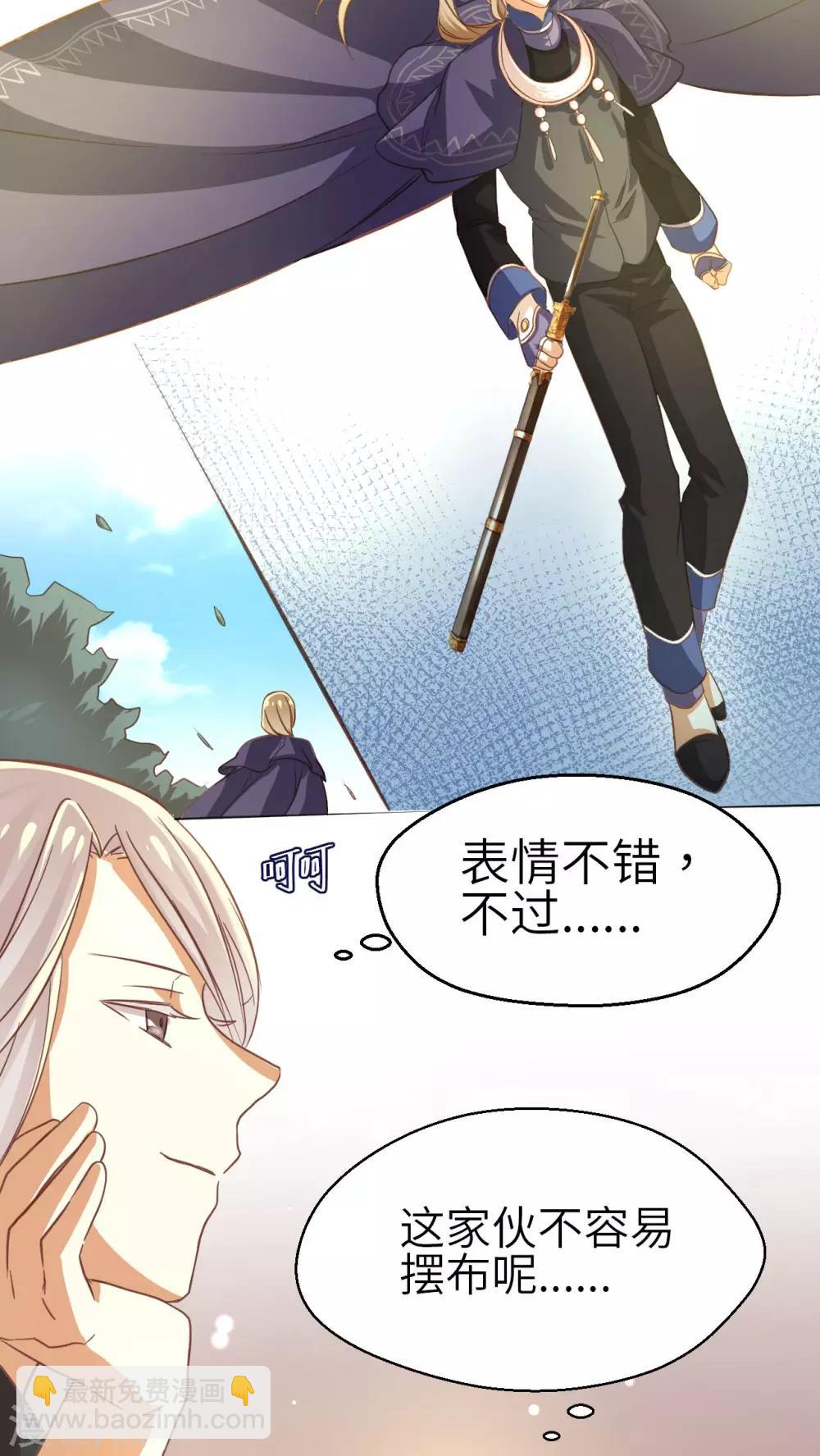 第15话 湛卢剑-第16话