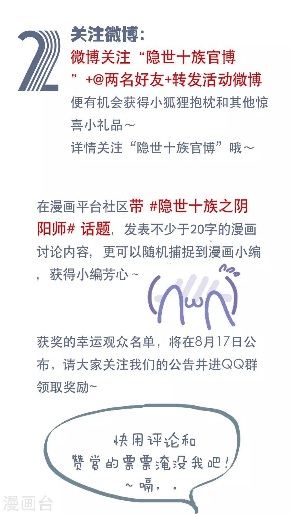 第15话 湛卢剑-第16话