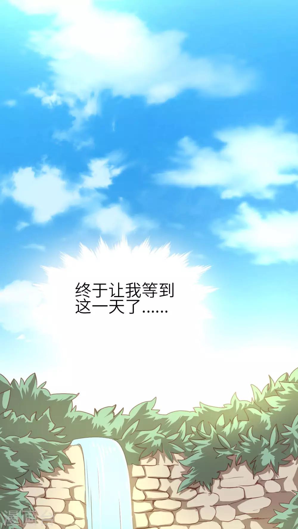 第15话 湛卢剑-第16话