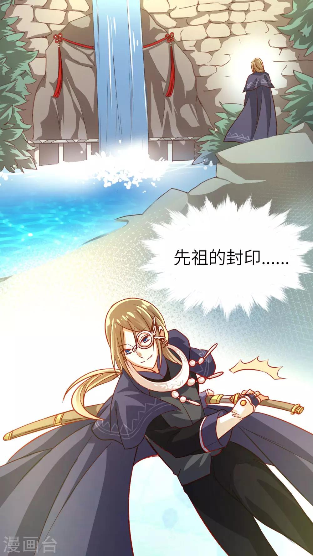 第15话 湛卢剑-第16话