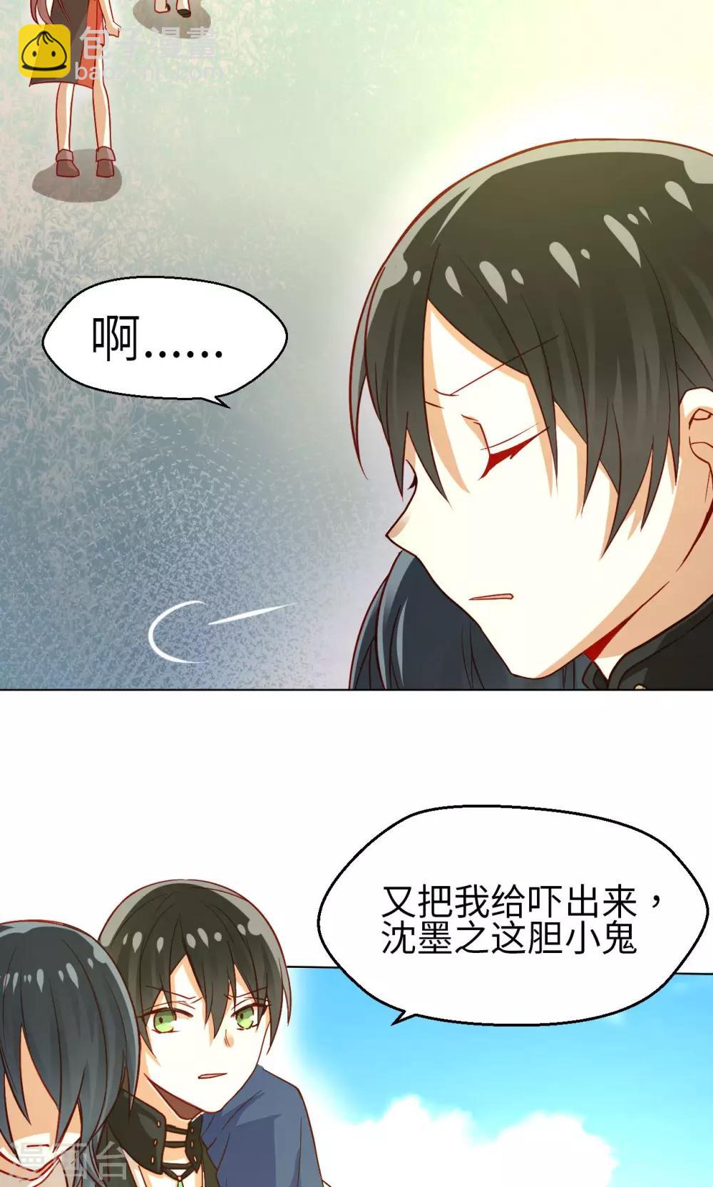 第17话 意外的解救-第18话