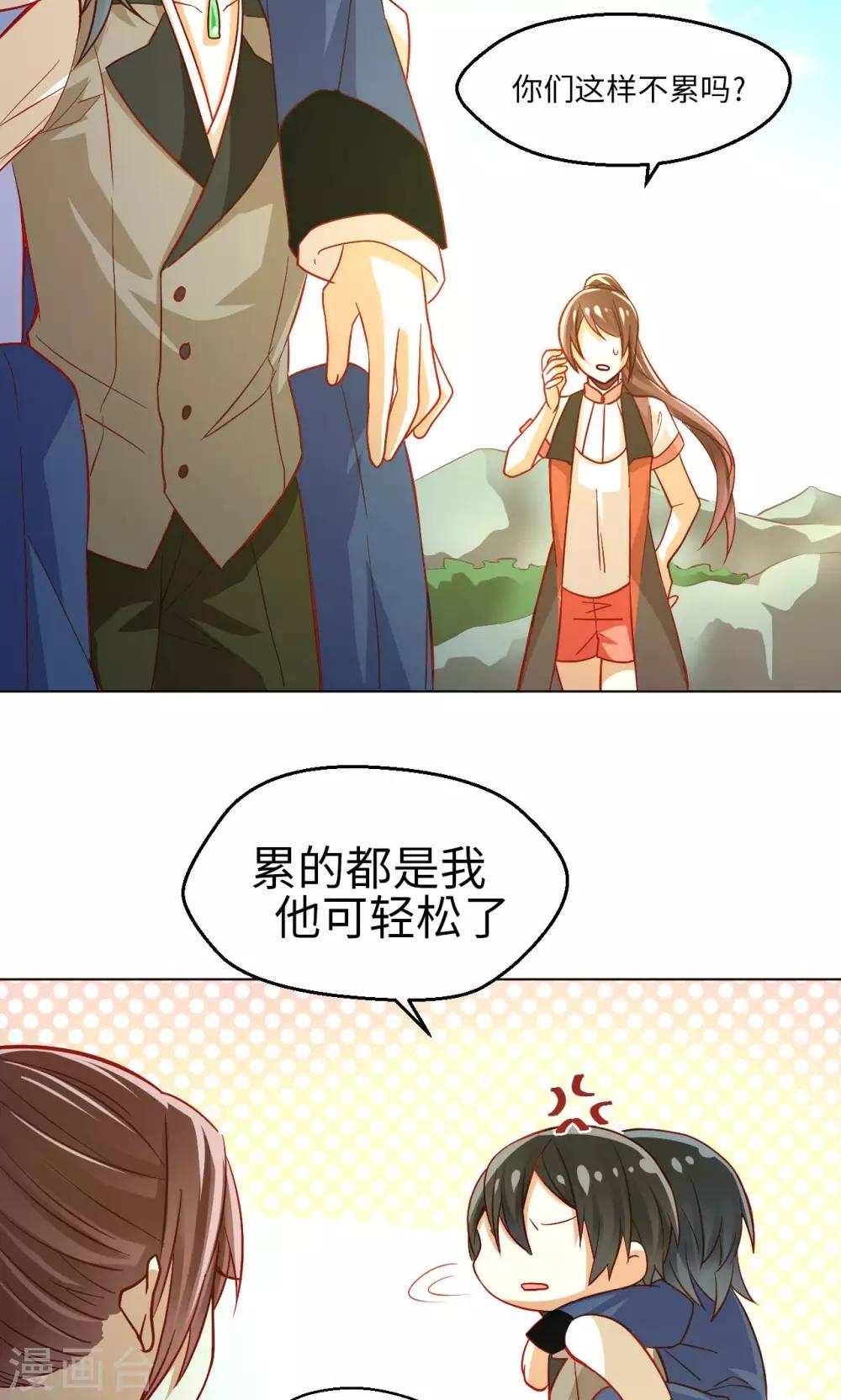 第17话 意外的解救-第18话